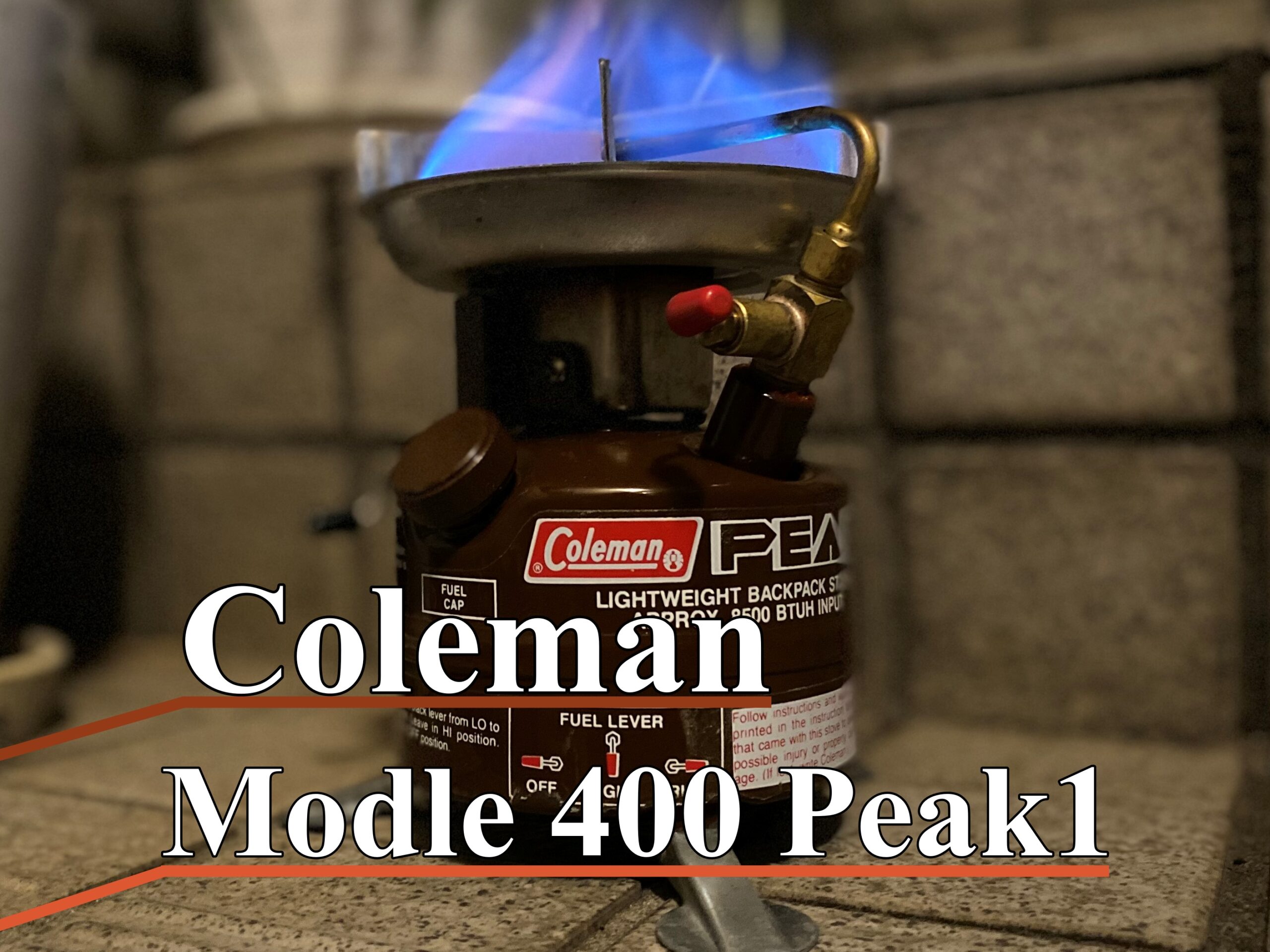 コールマン・シングルバーナー『Modle 400 Peak1（ピークワン 