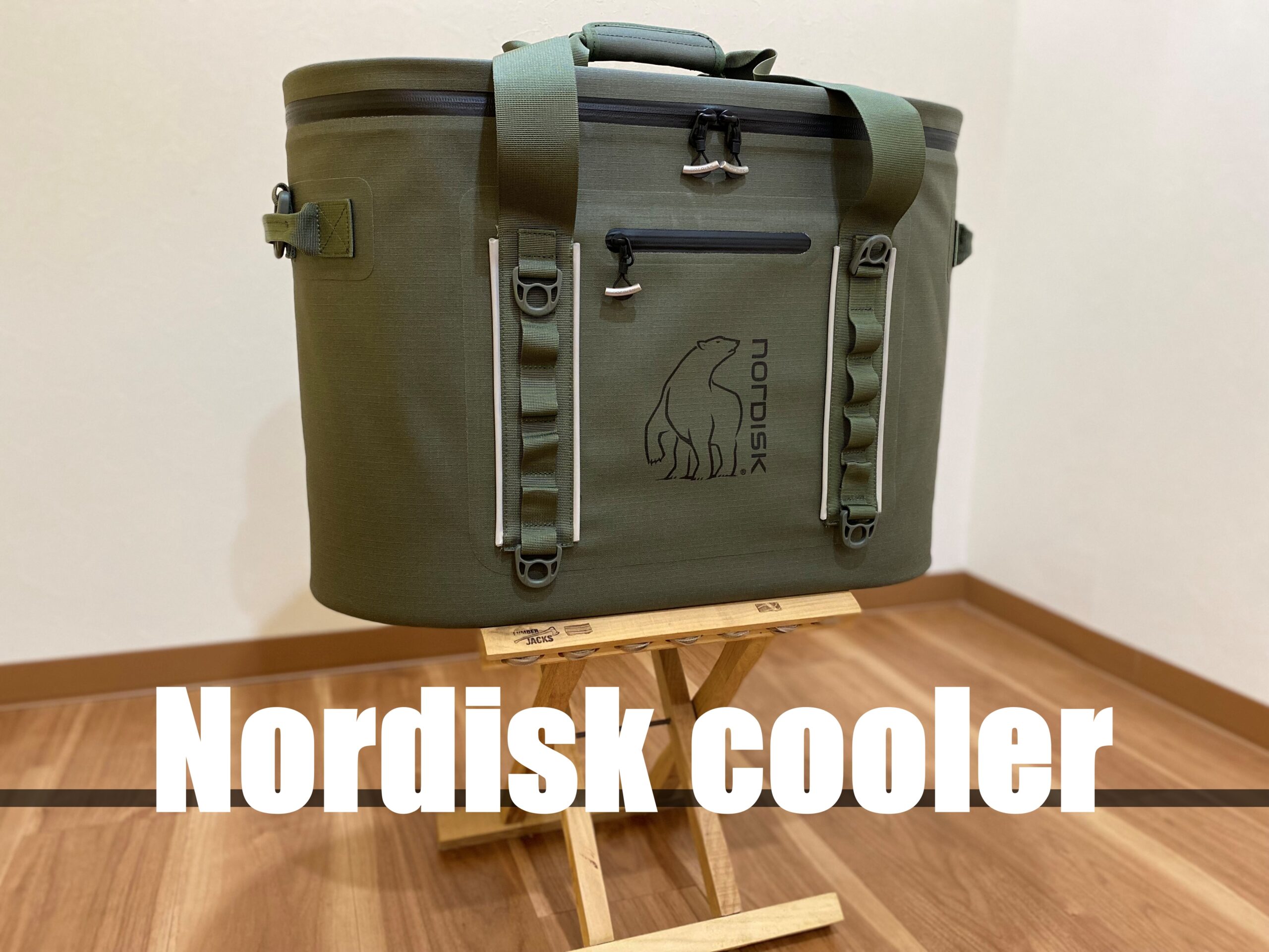 ノルディスク3年目会員特典のソフトクーラーボックス『Nordisk Cooler 
